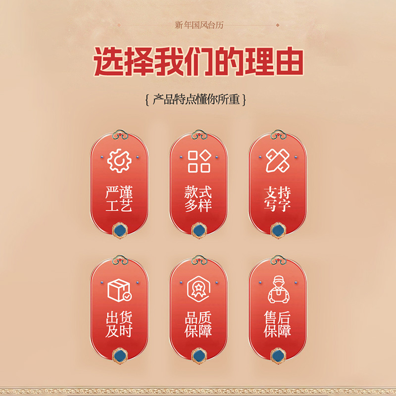 2026国风年日历|烫金工艺立体浮雕精美挂历福气满满|加大加厚礼盒装