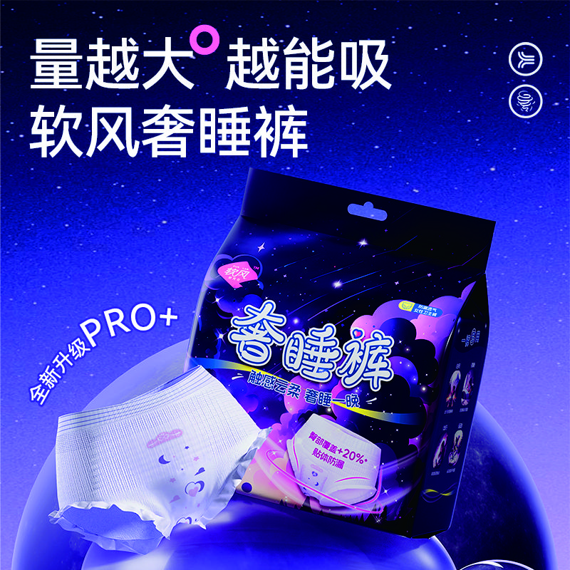 软风研究社有机纯棉卫生巾|层层透气轻柔不闷洁净舒适经期健康|真有机真天然100%