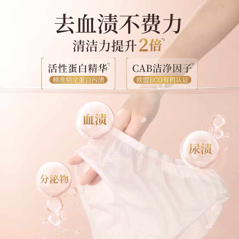 蔬果园内衣洗衣液|明星代言专业去渍长效抑菌乌木玫瑰香氛升级洁净升级|大人小孩安心用买2瓶送3瓶