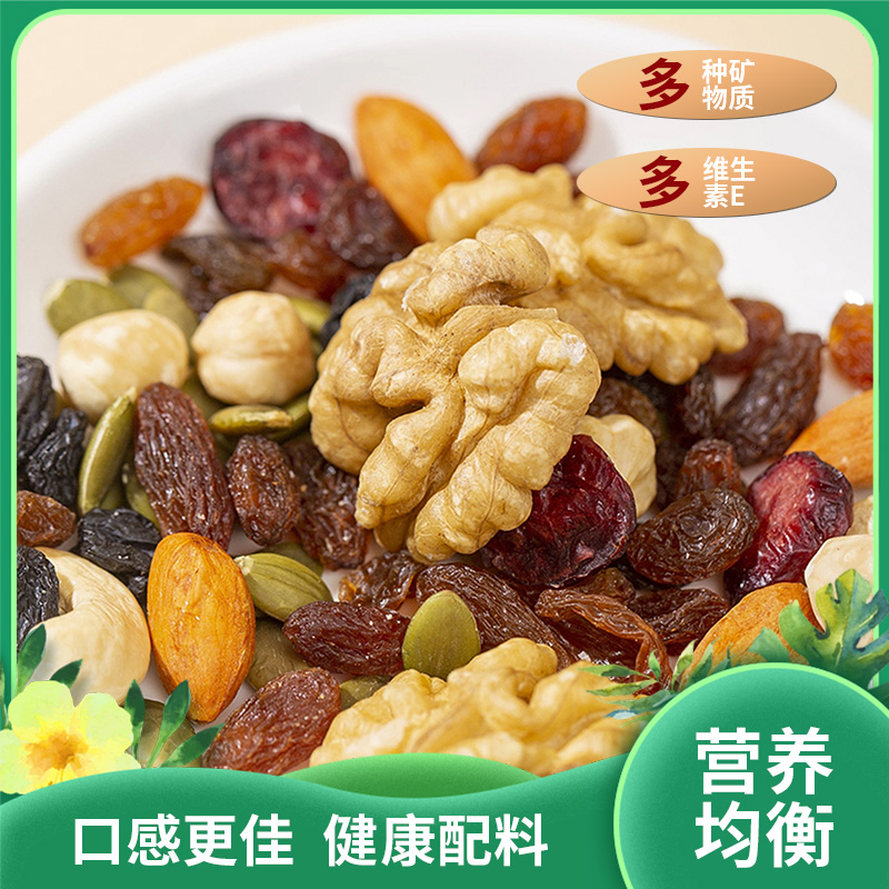 新品每日坚果|科学搭配优质坚果独立包装一次一包精准定量营养均衡|30袋/盒礼盒装