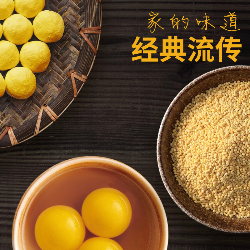 思念大黄米汤圆|经典流传家的味道黄润软糯营养丰富颗粒均匀|多种口味454g×3盒45颗
