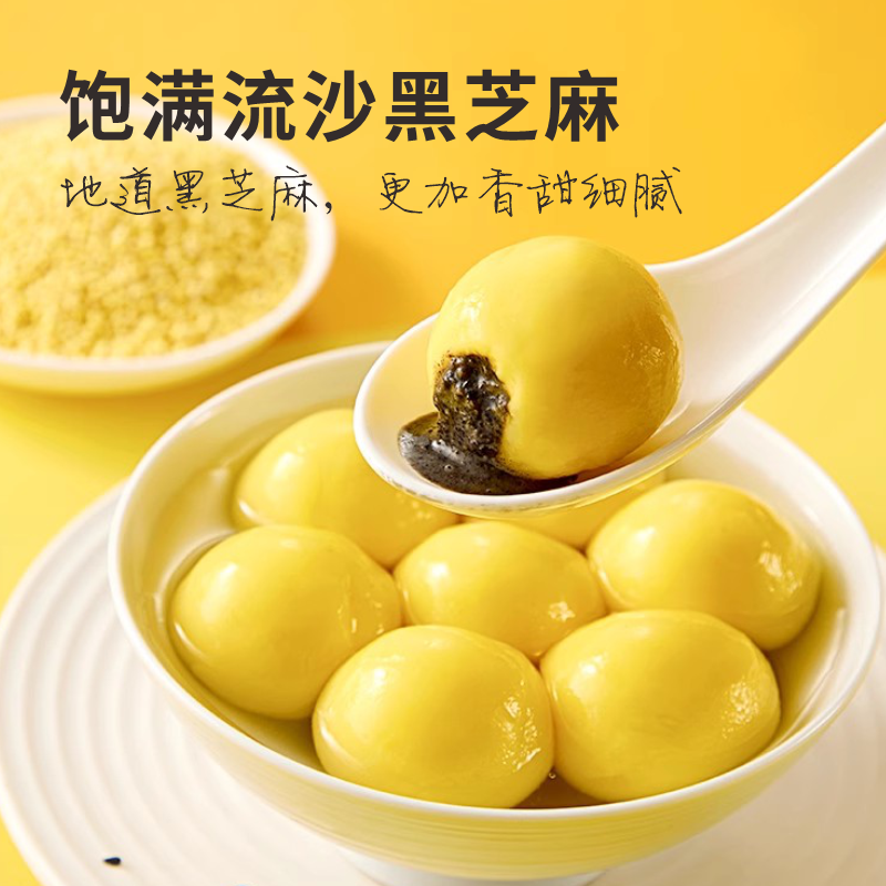 思念大黄米汤圆|经典流传家的味道黄润软糯营养丰富颗粒均匀|多种口味454g×3盒45颗