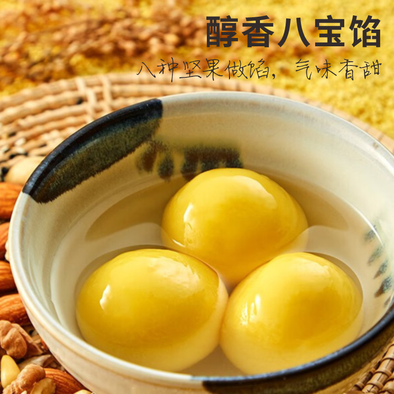 思念大黄米汤圆|经典流传家的味道黄润软糯营养丰富颗粒均匀|多种口味454g×3盒45颗