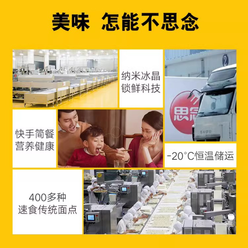 思念大黄米汤圆|经典流传家的味道黄润软糯营养丰富颗粒均匀|多种口味454g×3盒45颗