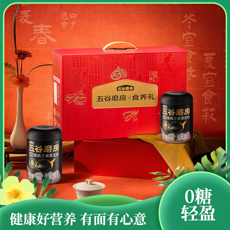 五谷磨房核桃芝麻黑豆粉|古方今研药食同源原生营养|600克/罐两罐装