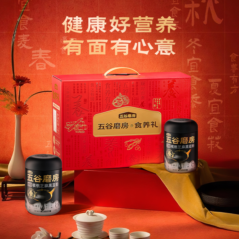 五谷磨房核桃芝麻黑豆粉|古方今研药食同源原生营养|600克/罐两罐装
