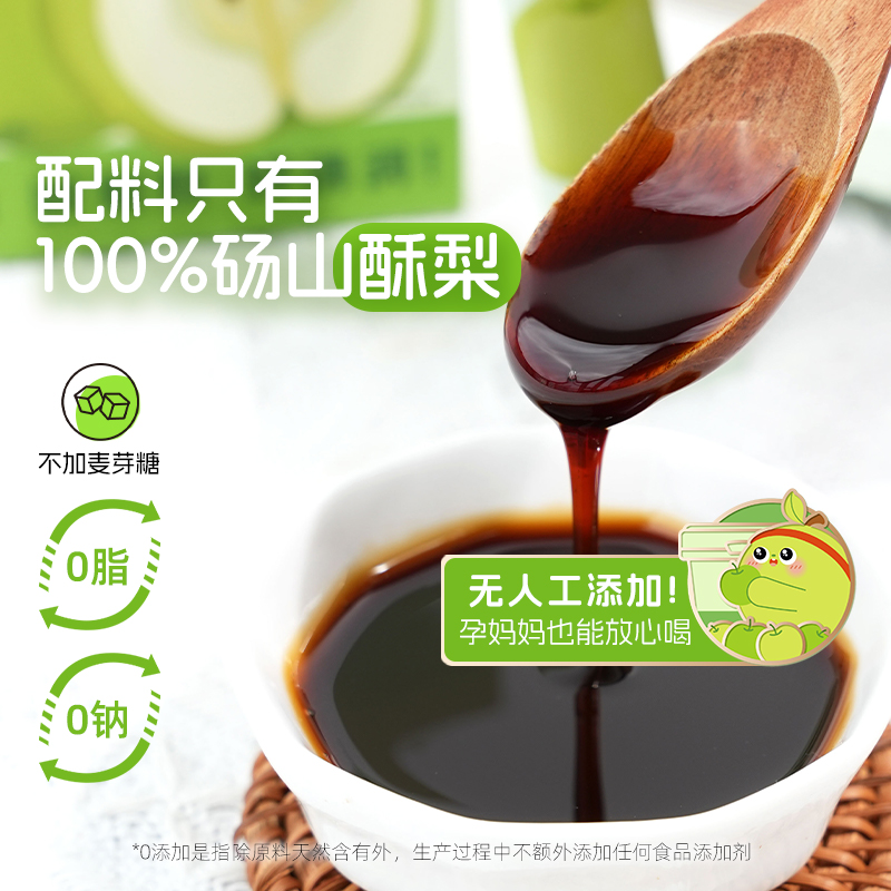 喜善花房纯梨膏|鲜梨熬制老少皆宜四季常润六大标准营养健康|210克/21条/桶