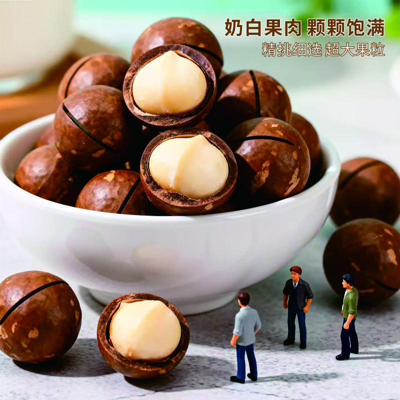 夏威夷果|新鲜原果低温烘焙奶香浓郁果仁饱满层层筛选|22-25mm大果500克/袋