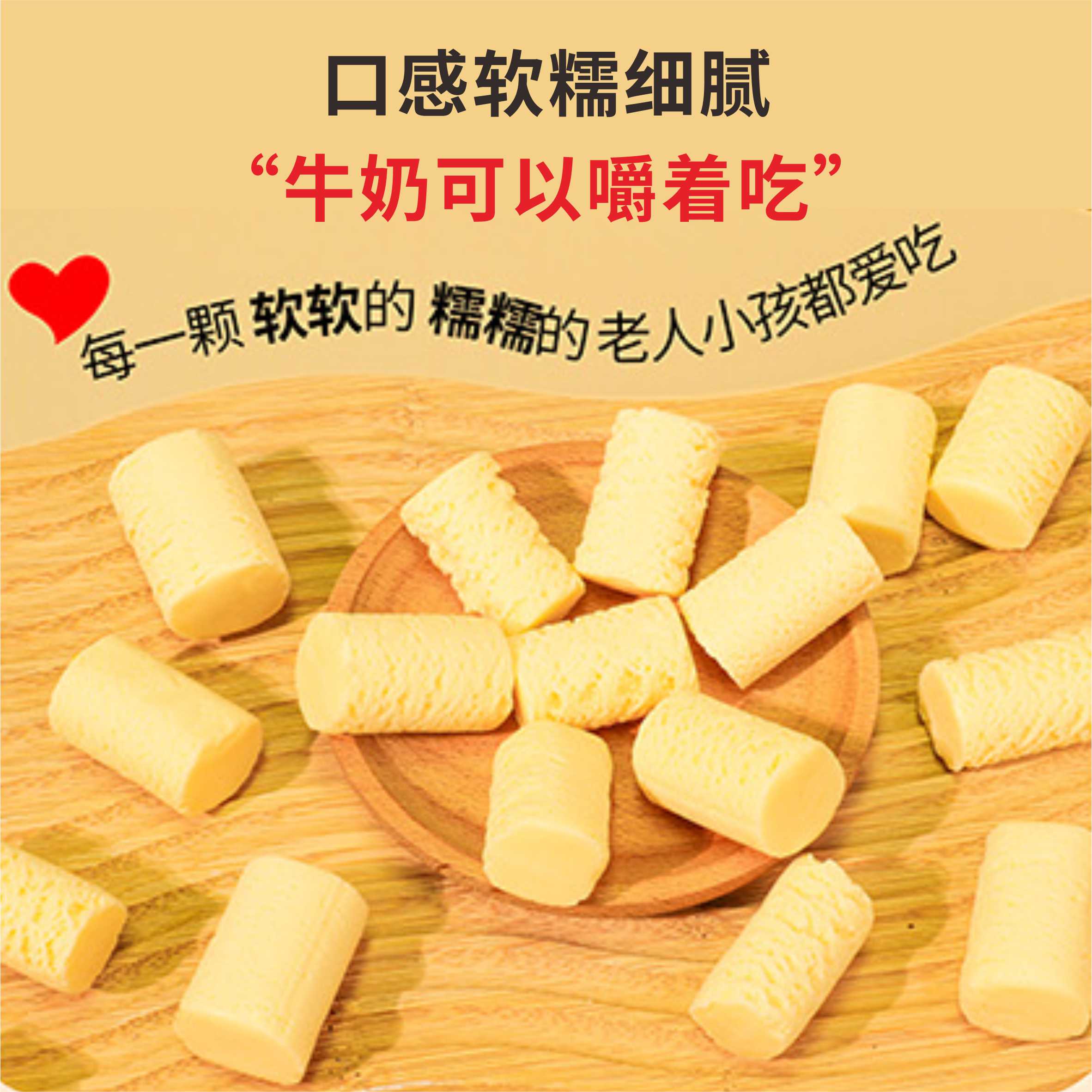 新品新疆原味奶醇|产地直发健康配方甜而不腻口感软糯牧场奶源独立小包|净含量500克×2袋