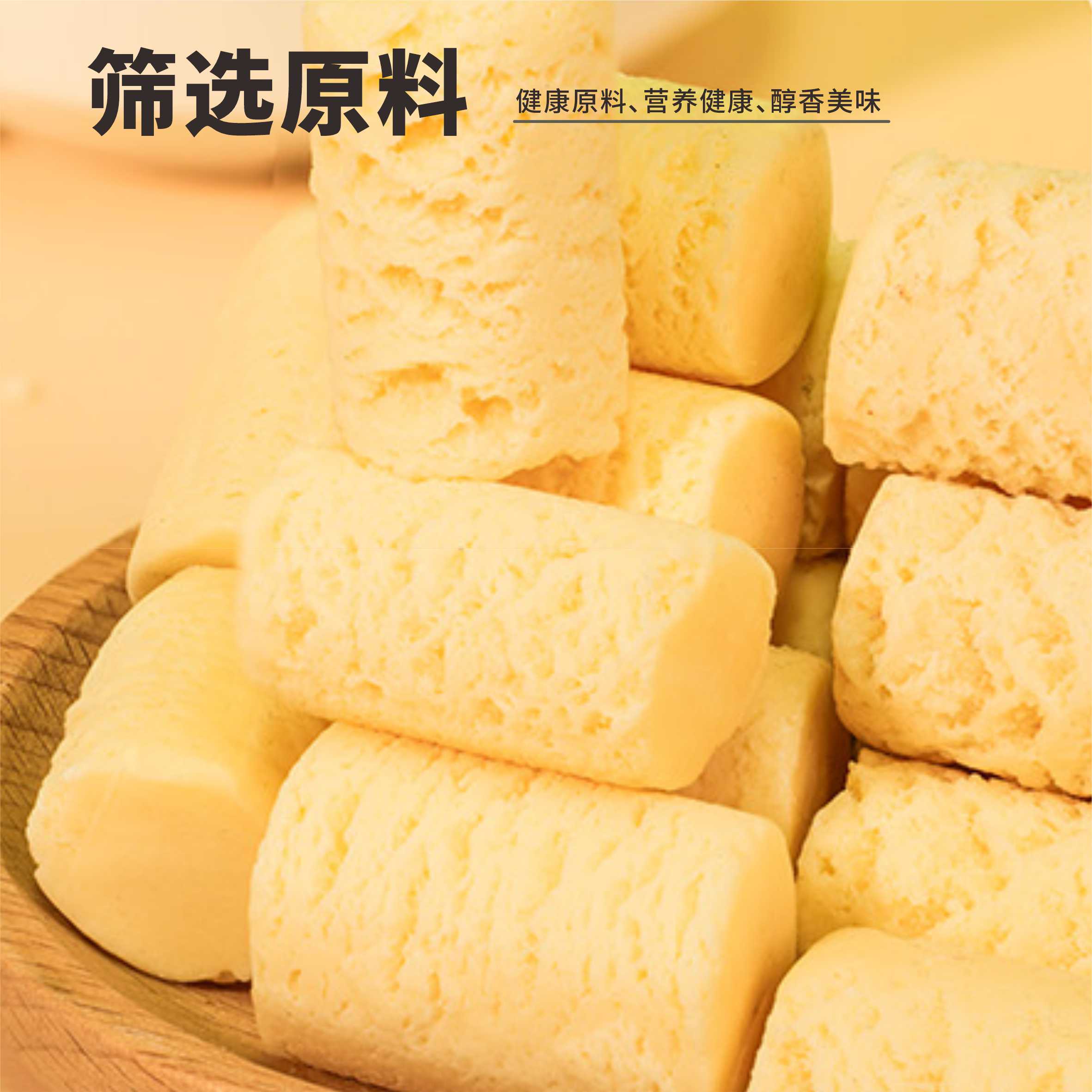 新品新疆原味奶醇|产地直发健康配方甜而不腻口感软糯牧场奶源独立小包|净含量500克×2袋
