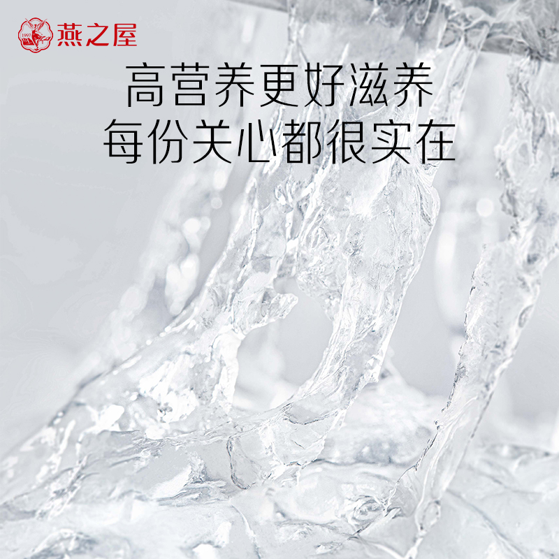 新品燕之屋浓鲜燕窝|大牌直供即食滋补Q弹营养配料干净零添加剂长效锁鲜|燕窝酸≥108ml/瓶6瓶装