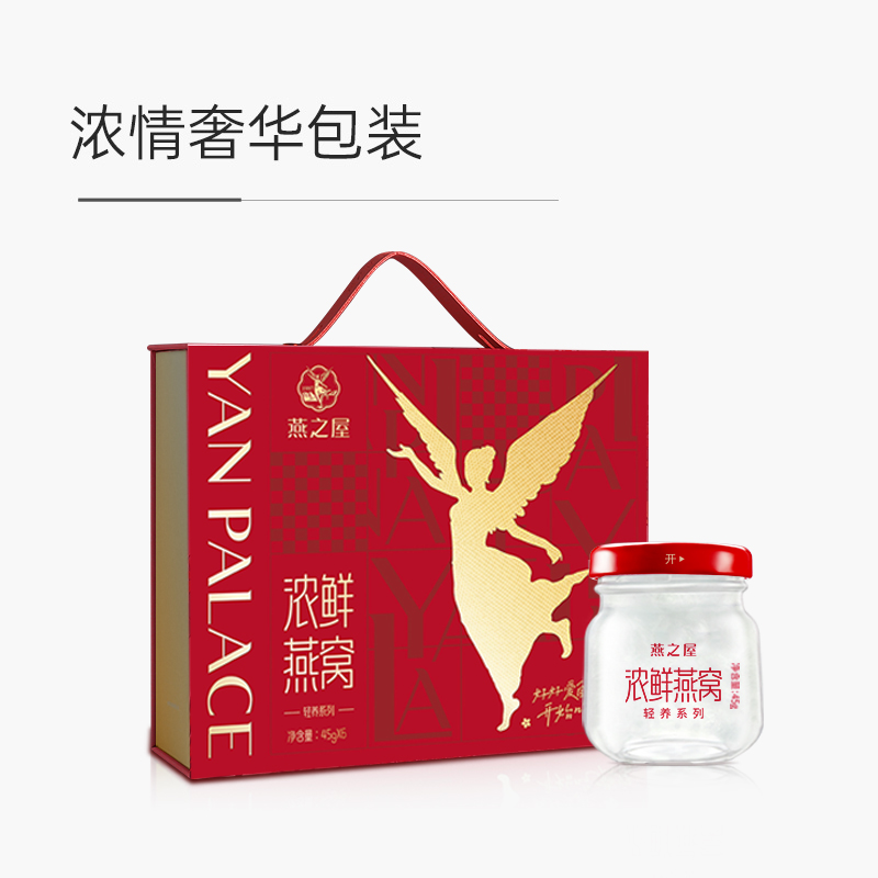 新品燕之屋浓鲜燕窝|大牌直供即食滋补Q弹营养配料干净零添加剂长效锁鲜|燕窝酸≥108ml/瓶6瓶装