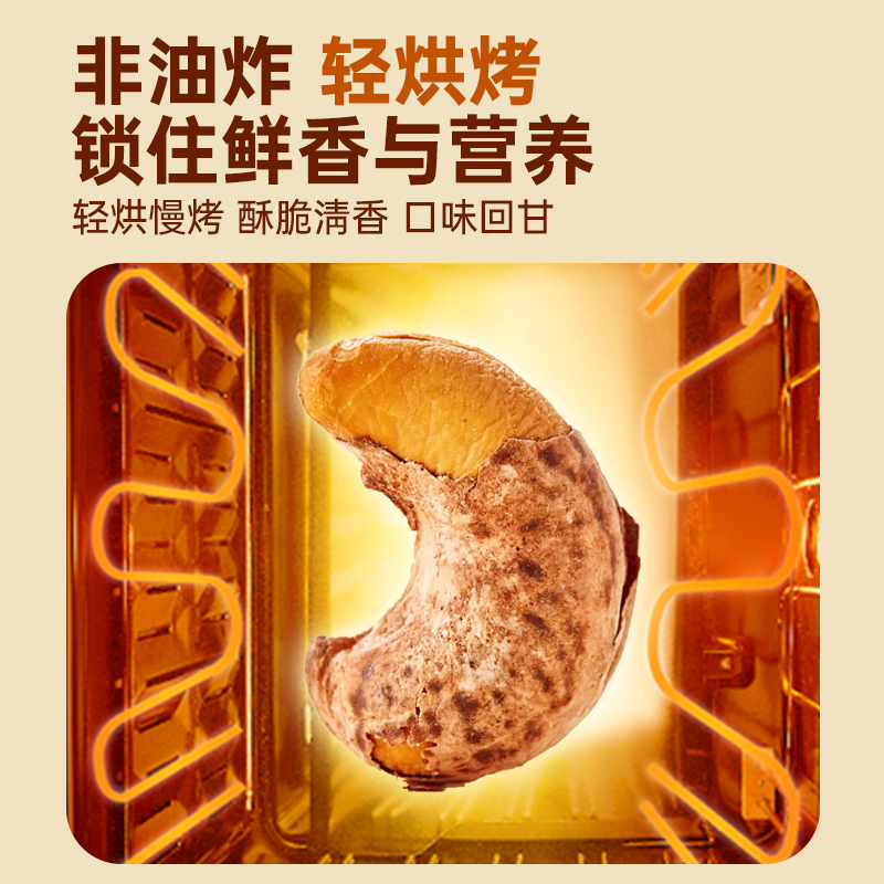 特大级紫皮腰果|营养丰富酥脆清香颗颗饱满配料干净送礼待客|净含量500克/罐