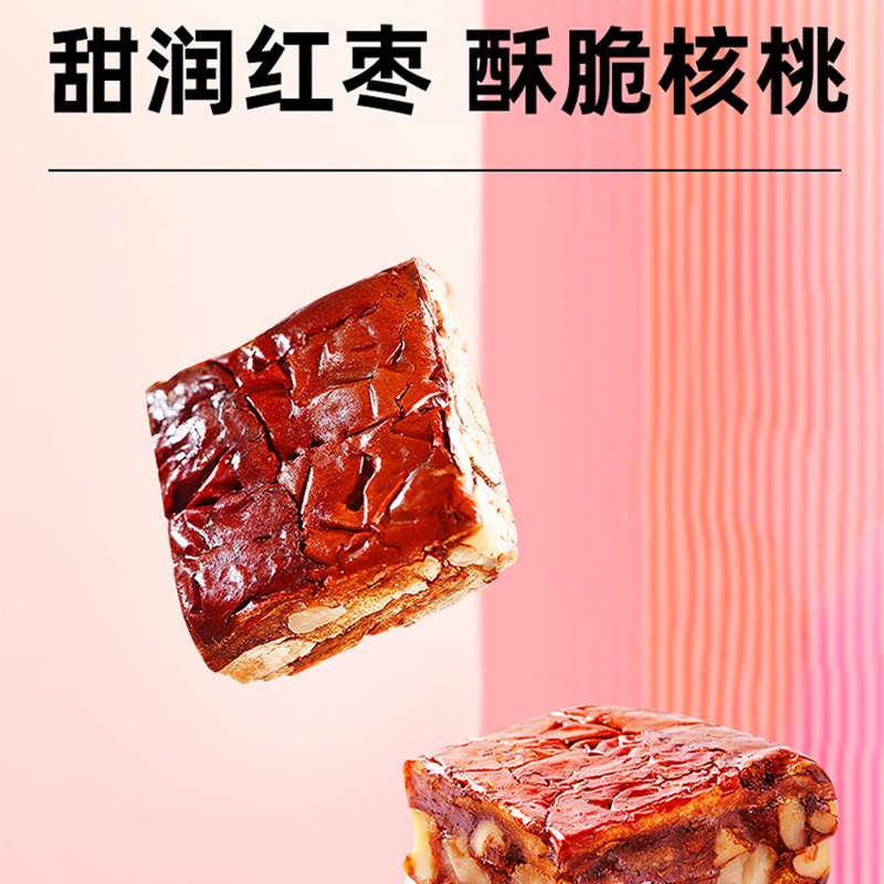 耘田生活枣仁派|甜润红枣酥脆核桃黄金配比真材实料独立包装真空锁鲜|200克/袋