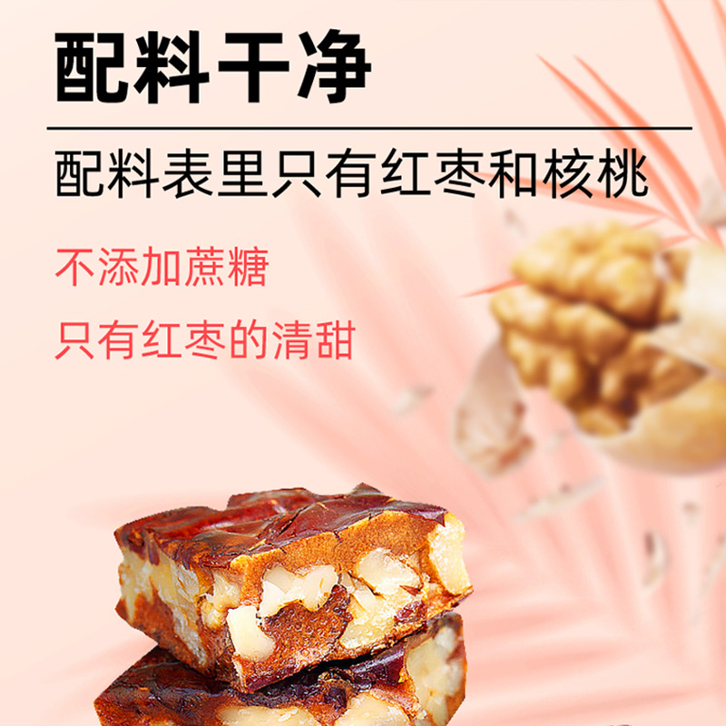 耘田生活枣仁派|甜润红枣酥脆核桃黄金配比真材实料独立包装真空锁鲜|200克/袋