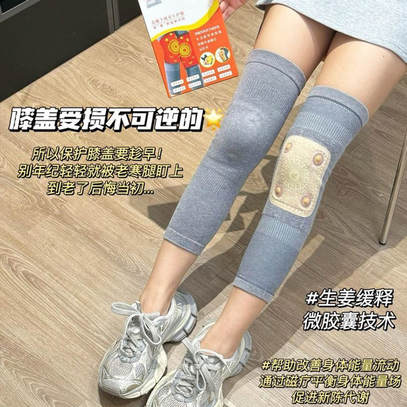 中脉养生羊绒护膝|关节救星姜磁羊绒磁石颗粒贴身舒适抵御寒气|全新升级加厚7mm