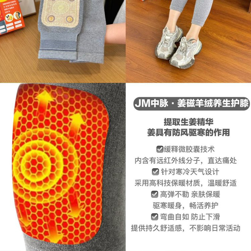 中脉养生羊绒护膝|关节救星姜磁羊绒磁石颗粒贴身舒适抵御寒气|全新升级加厚7mm