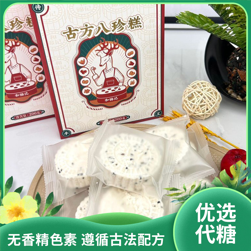 古方八珍糕|古法配方地道食材水蒸工艺不易上火优新品选代糖|无香精色素净含量200克x3盒