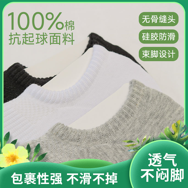 夏季纯棉船袜|网眼透气硅胶防滑无骨缝头棉底吸汗新品|100%棉抗起球6双装