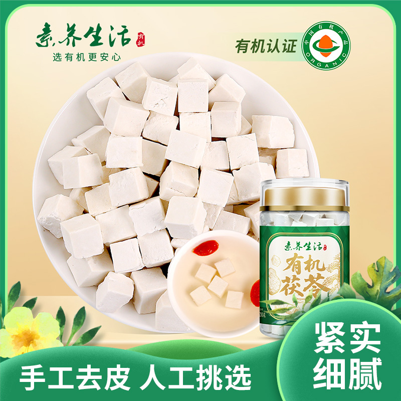 健康养生 南京同仁堂四神汤|茯苓山药芡实莲子脾胃双调| 150克(5袋)一盒装